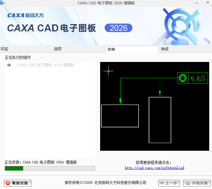 CAXA CAD电子图板 增强版