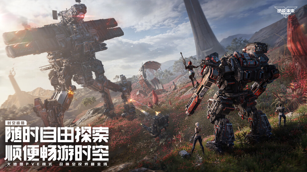 逆战未来官方版