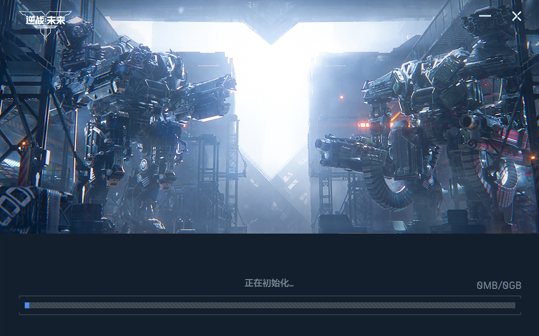 逆战未来官方版