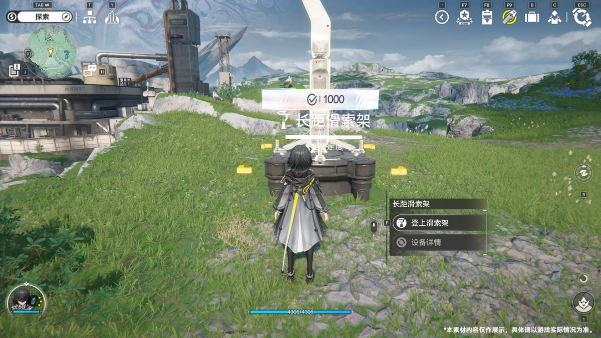 明日方舟:终末地