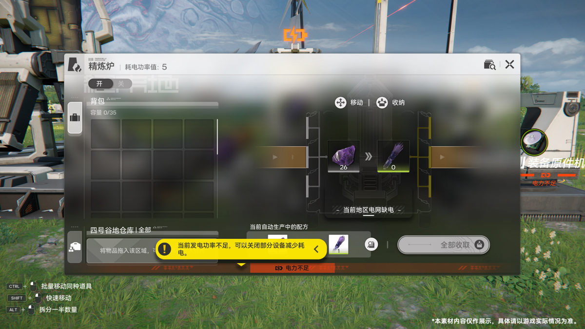 明日方舟:终末地