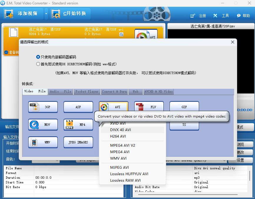 Total Video Converter