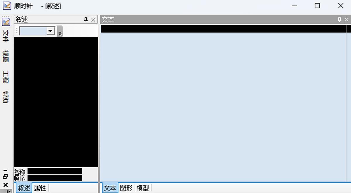 顺时针写作软件