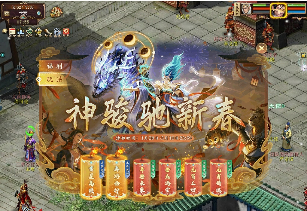 新大话西游3经典版