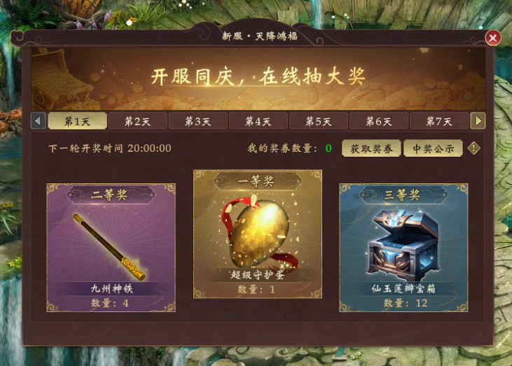 新大话西游3经典版