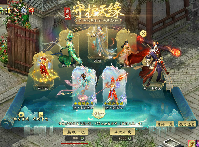 新大话西游3经典版