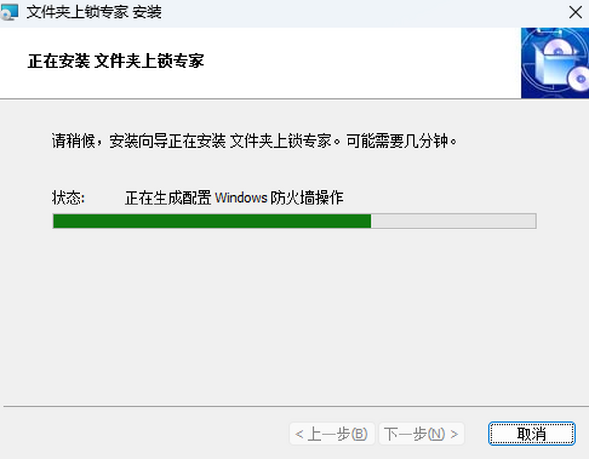 文件夹上锁专家