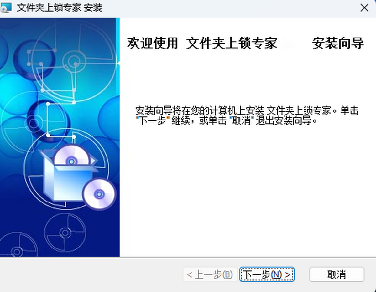 文件夹上锁专家