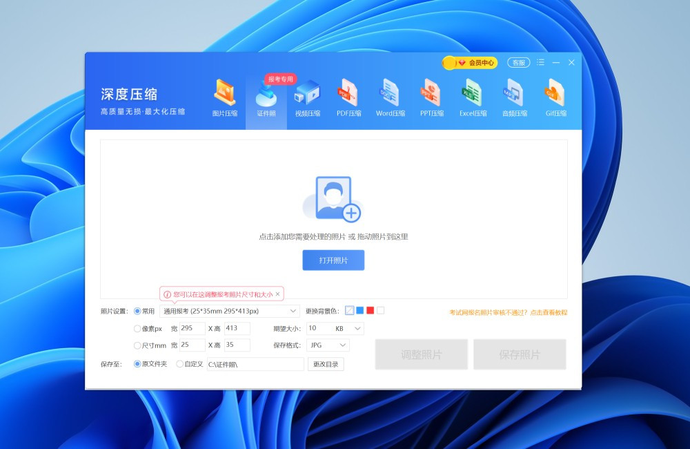 Win解压缩升级版