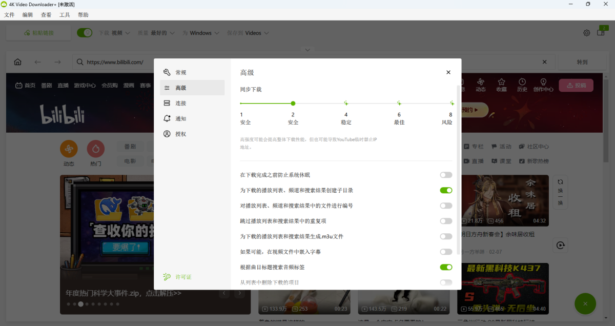 4K Video Downloader+