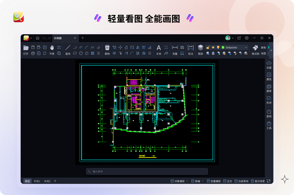 CAD迷你看图64位