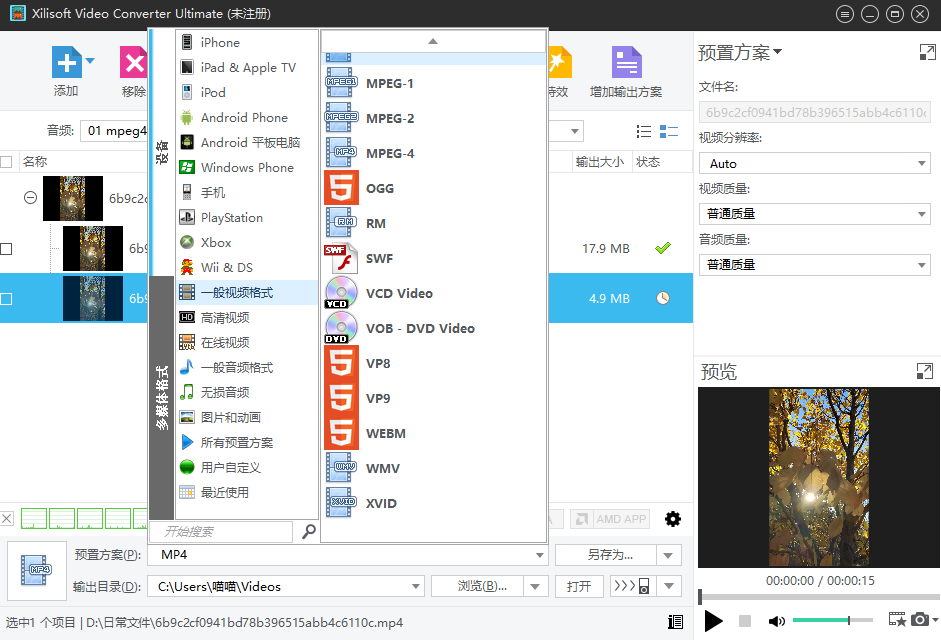 Xilisoft Video Converter Ultimate