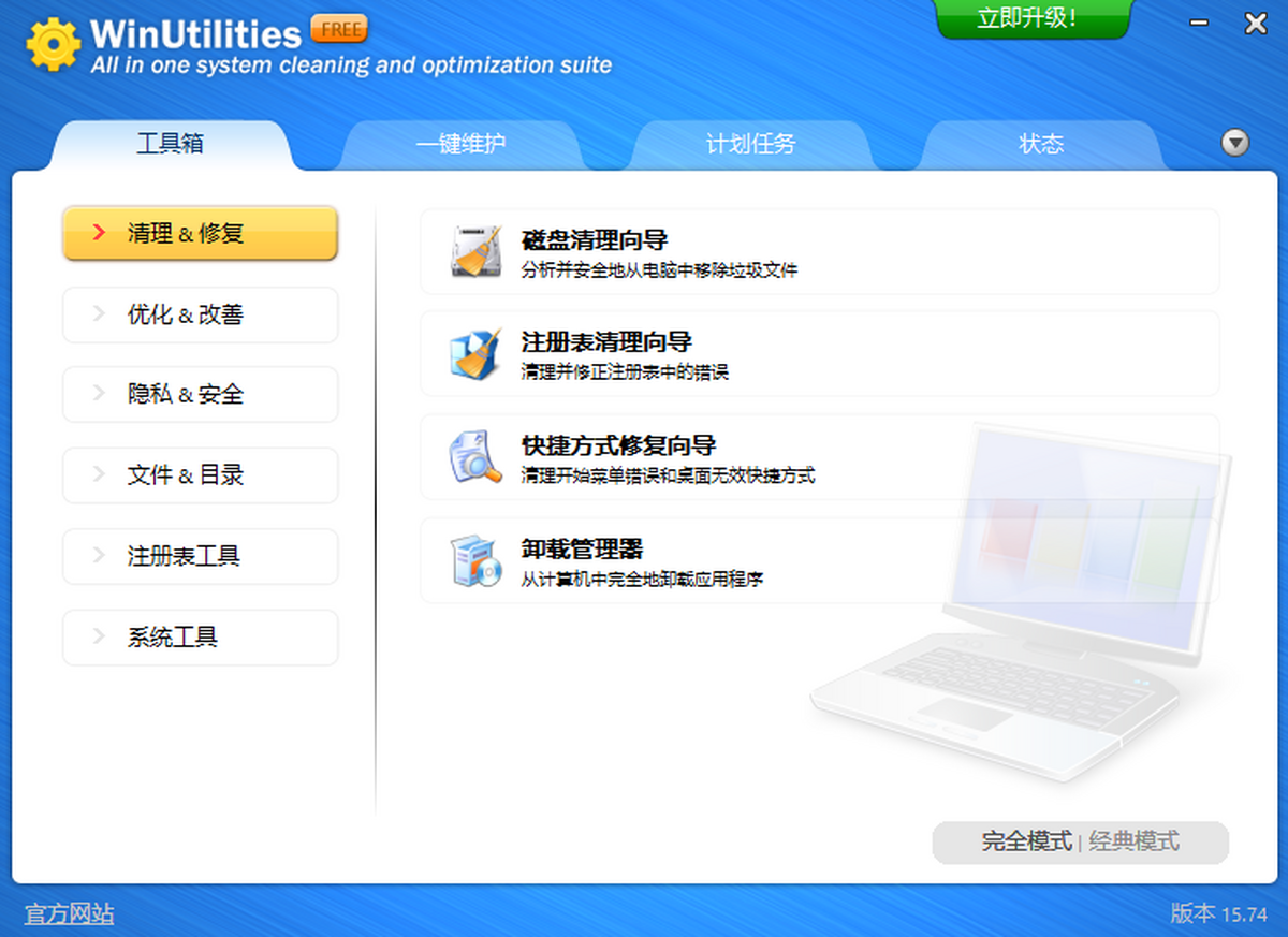 WinUtilities