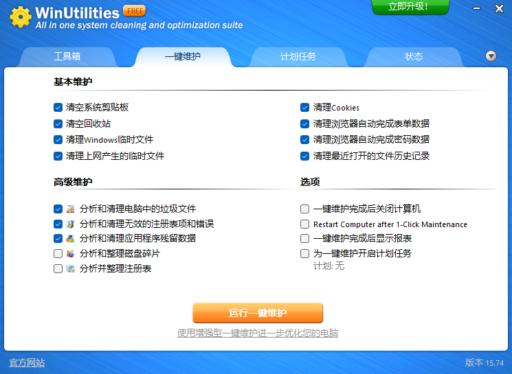 WinUtilities