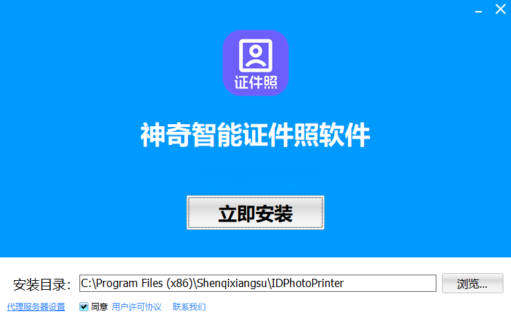 神奇智能证件照软件