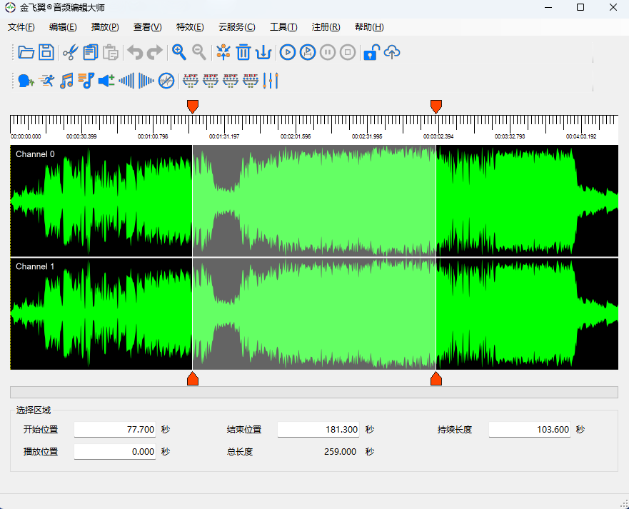 金飞翼音频编辑大师64位