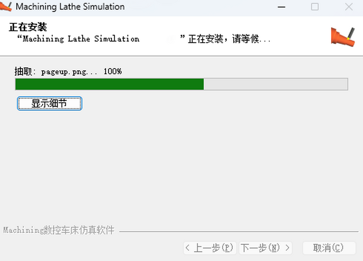 Machining数控车床仿真