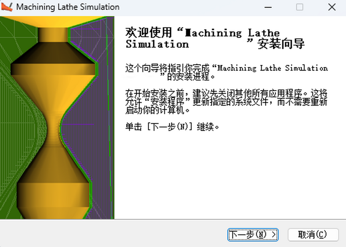 Machining数控车床仿真