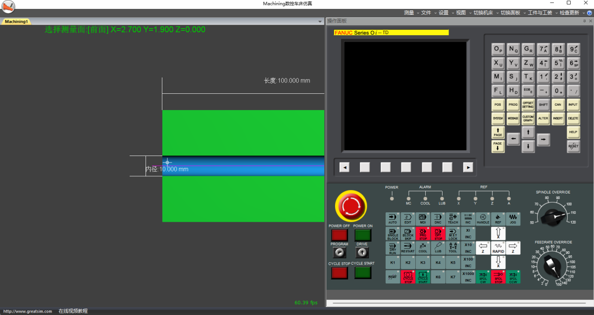 Machining数控车床仿真