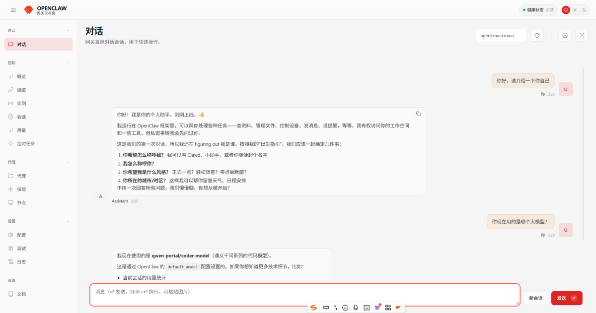 OpenClaw本地部署助手