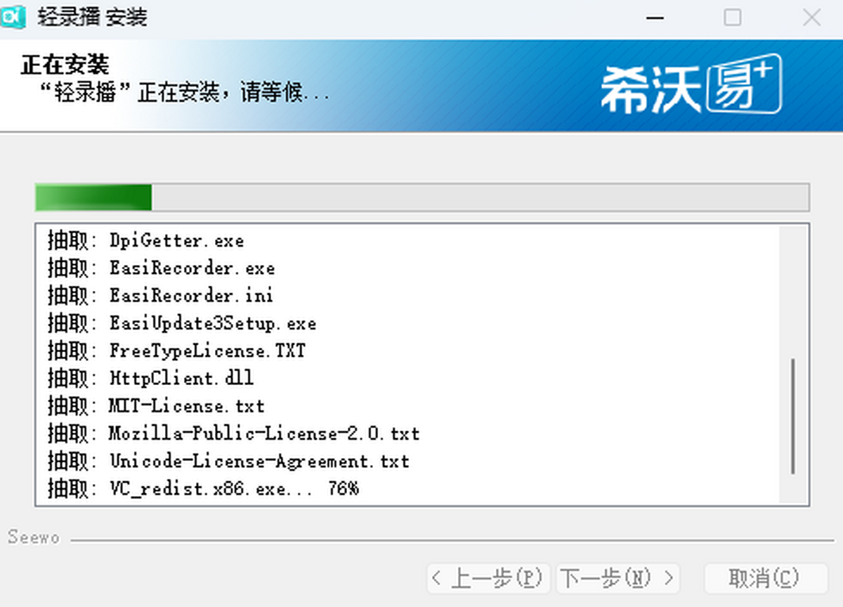 轻录播