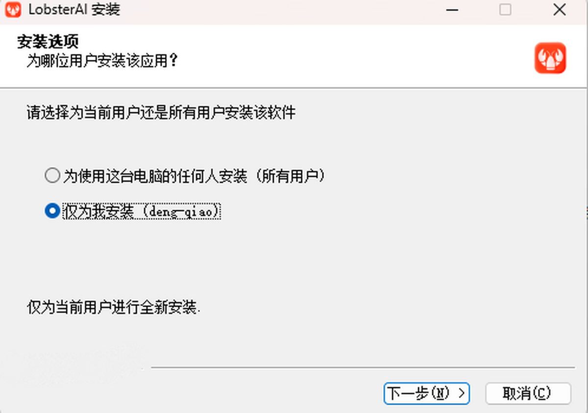 LobsterAI 有道龙虾