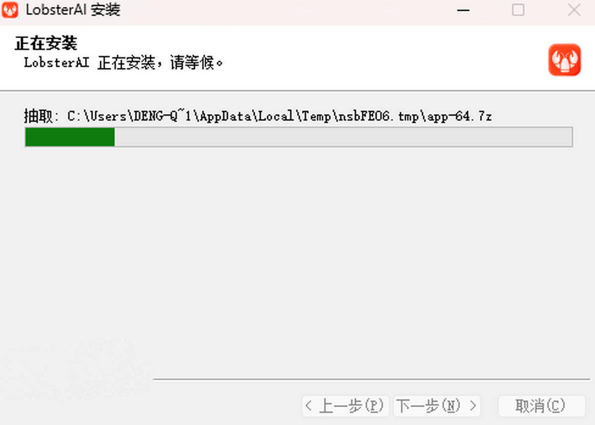 LobsterAI 有道龙虾