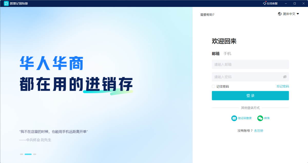 智慧记国际版(Ailit)