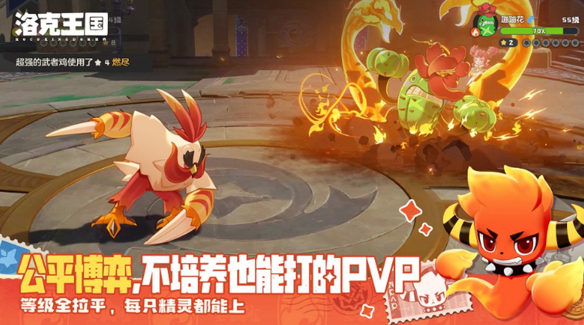 洛克王国:世界手游电脑版