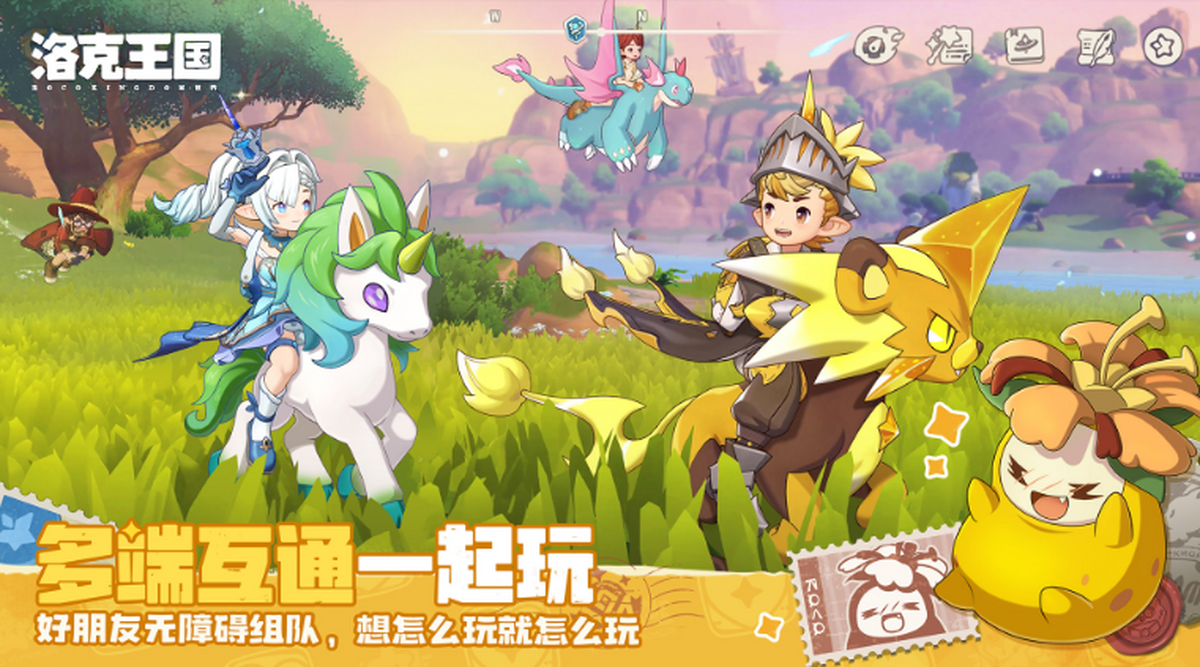 洛克王国:世界手游电脑版