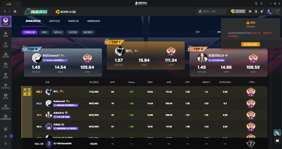 5E对战平台