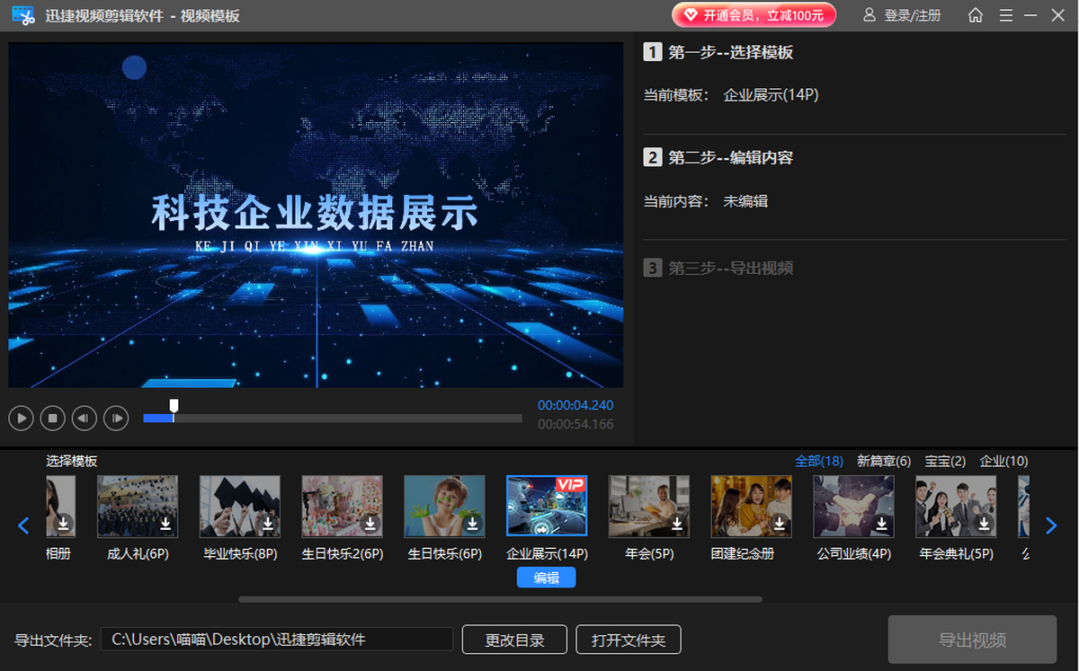 迅捷视频剪辑软件Mac版