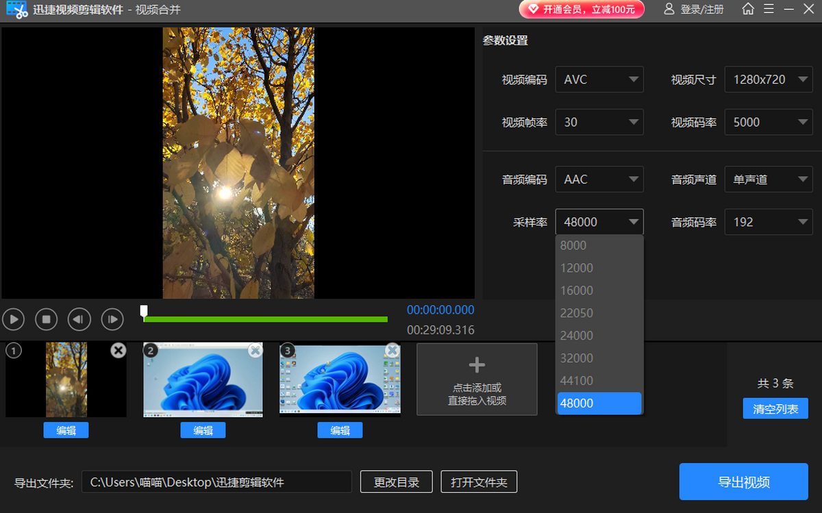 迅捷视频剪辑软件Mac版