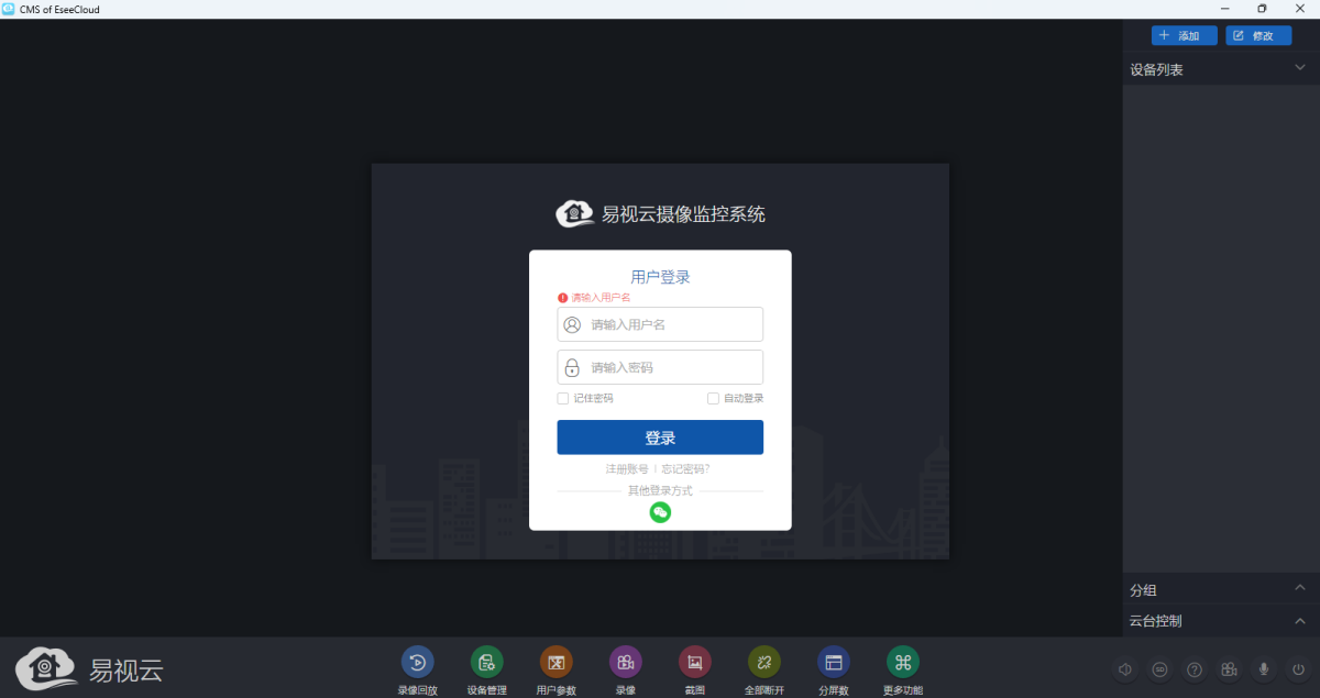 易视云