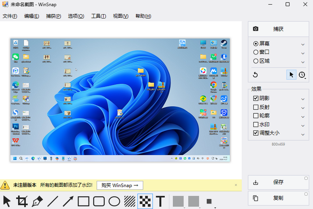 WinSnap电脑版