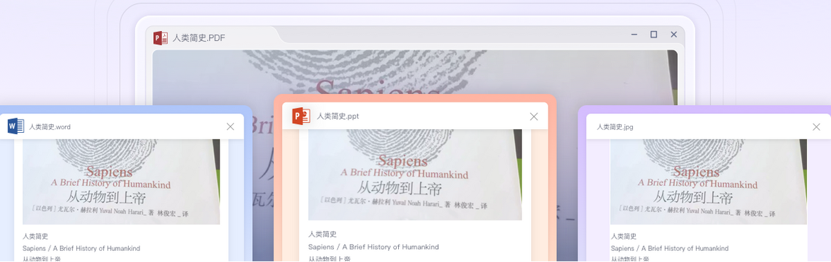 2345PDF转换器