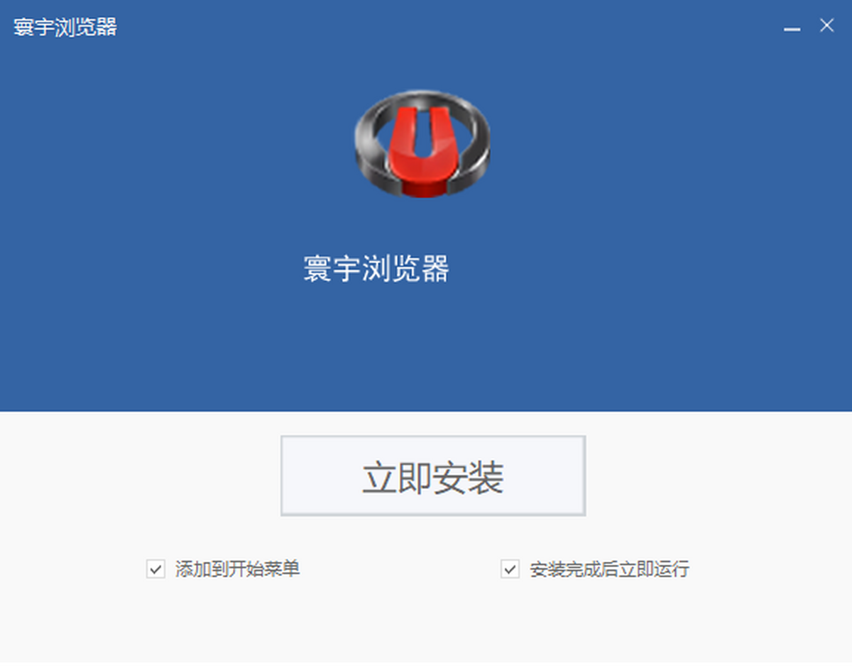 寰宇浏览器