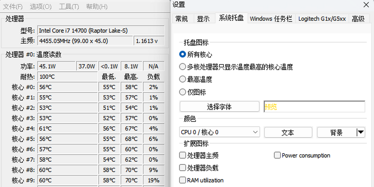 Core Temp