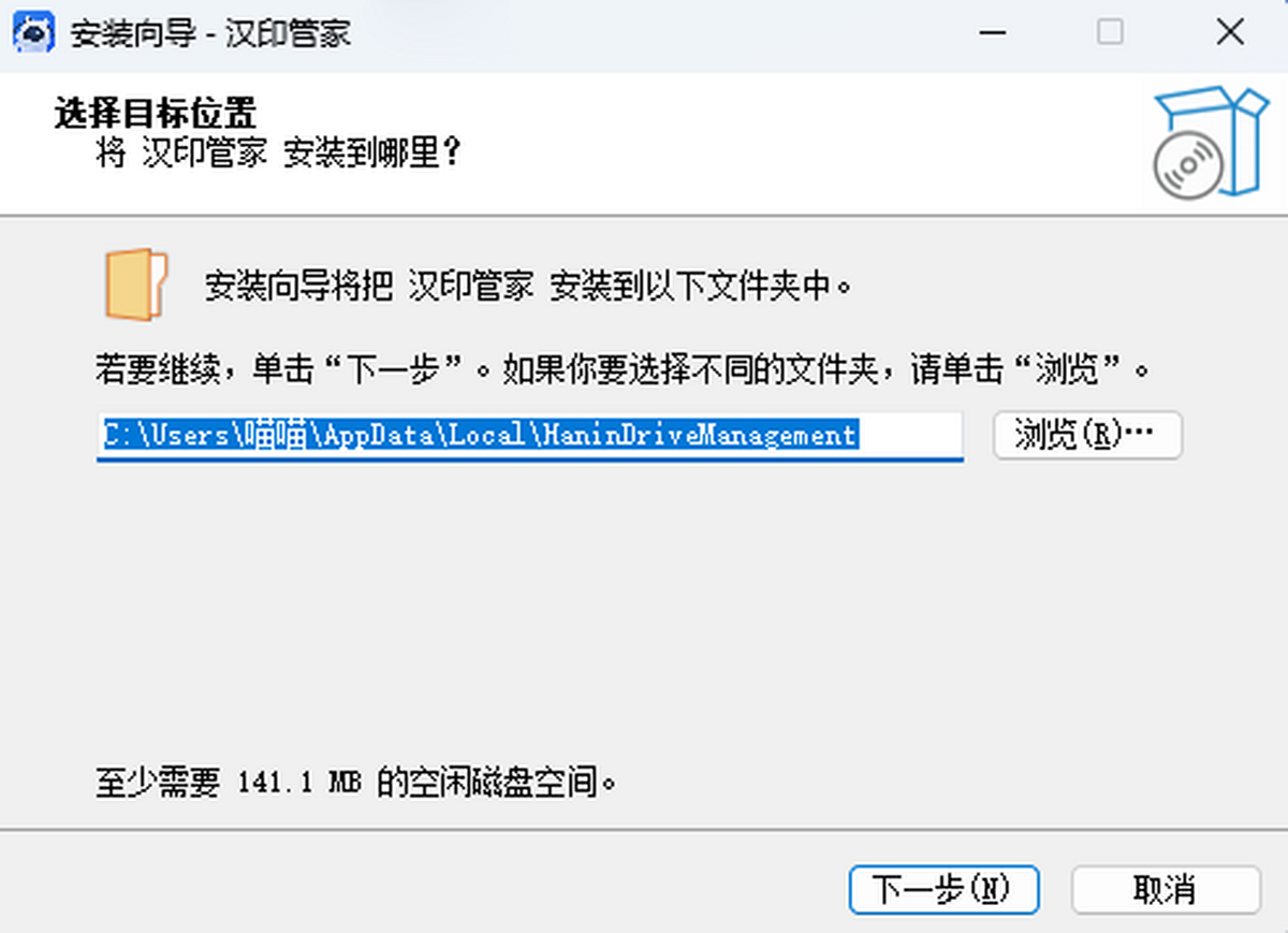 汉印管家