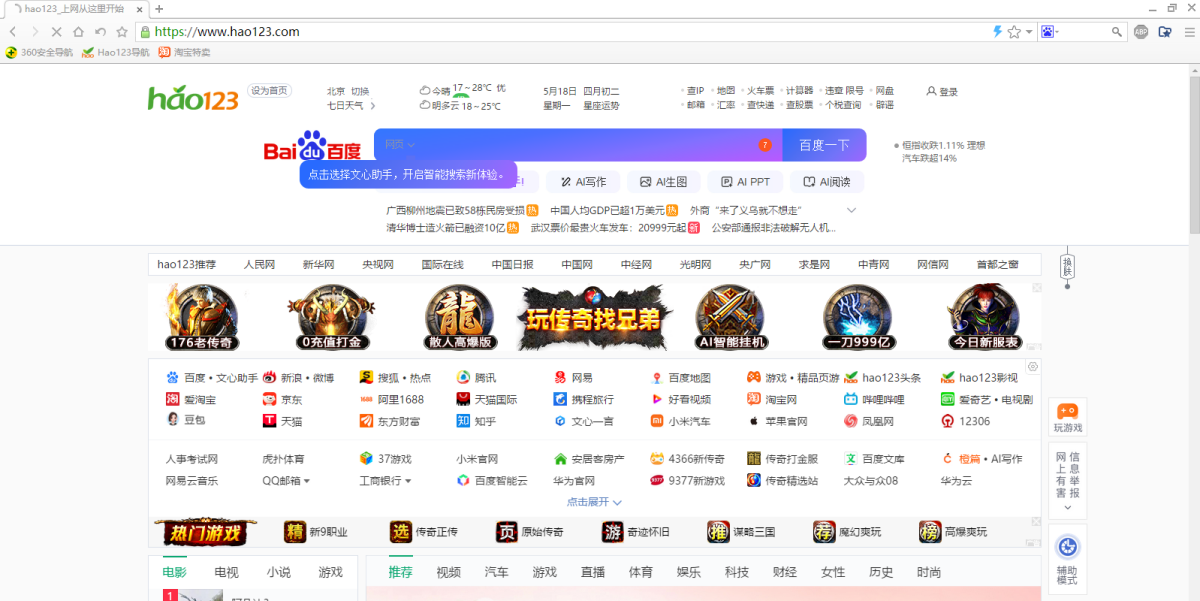 皇帝浏览器