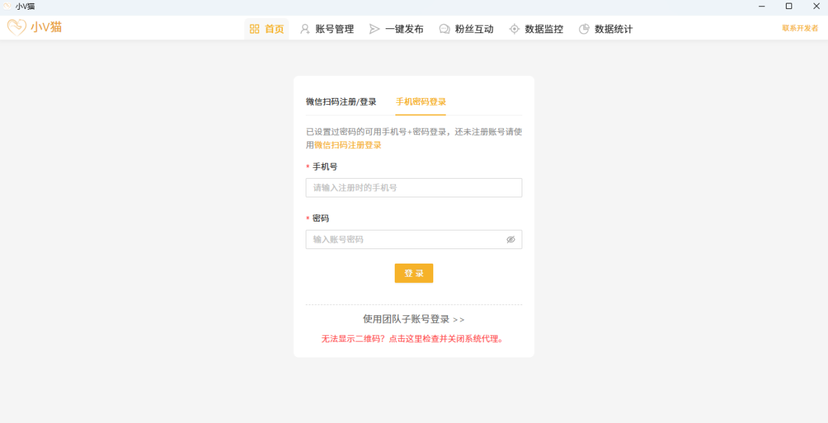 小V猫
