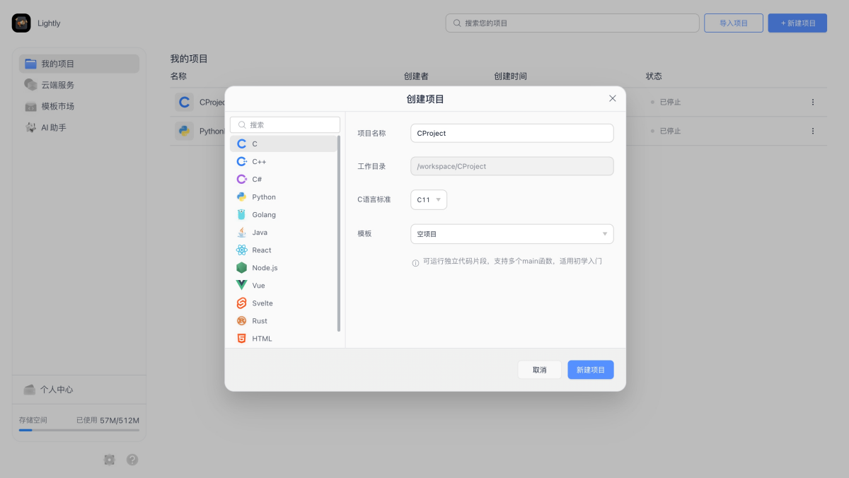 Lightly轻灵编码