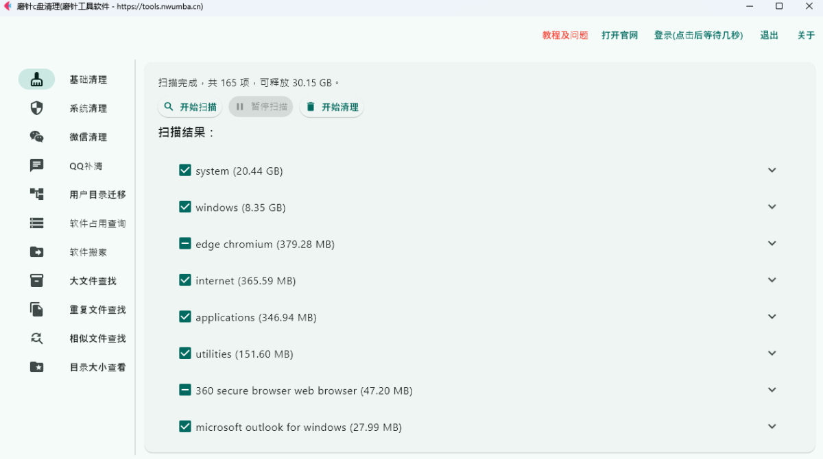 磨针C盘清理