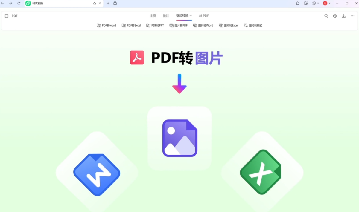 ZERO浏览器