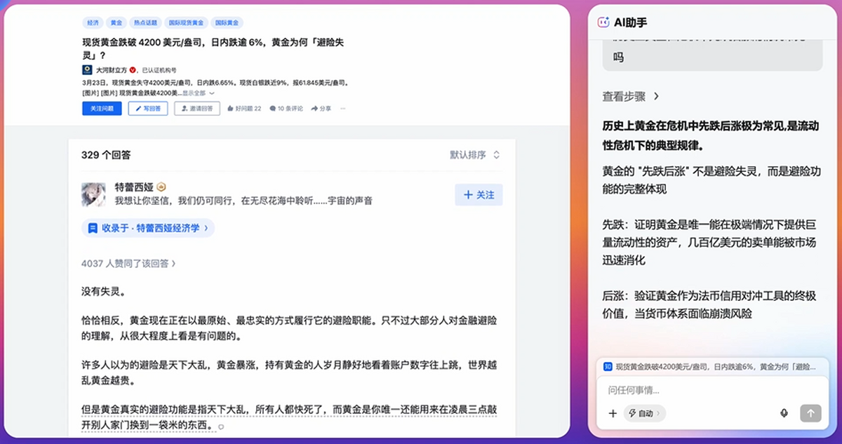 ZERO浏览器