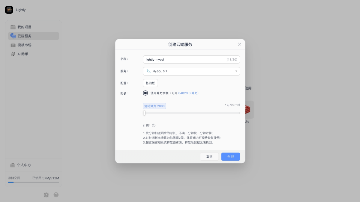 Lightly轻灵编码