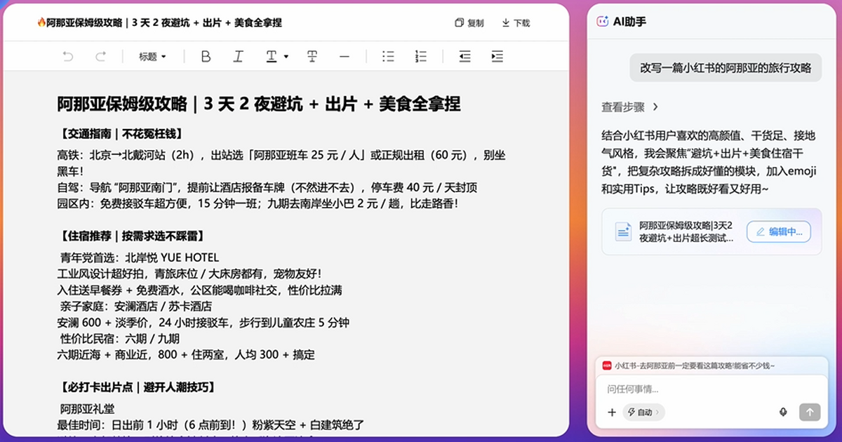 ZERO浏览器