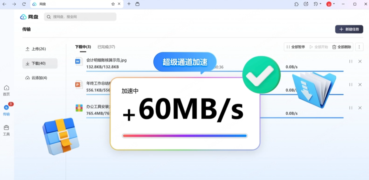 ZERO浏览器