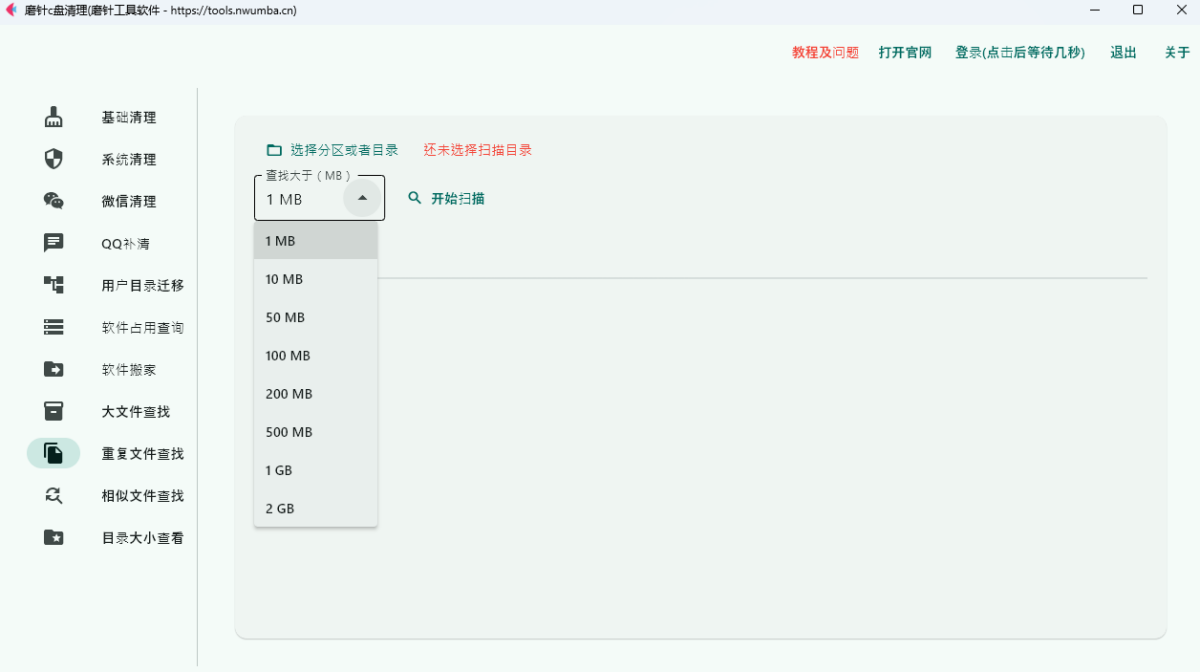 磨针C盘清理