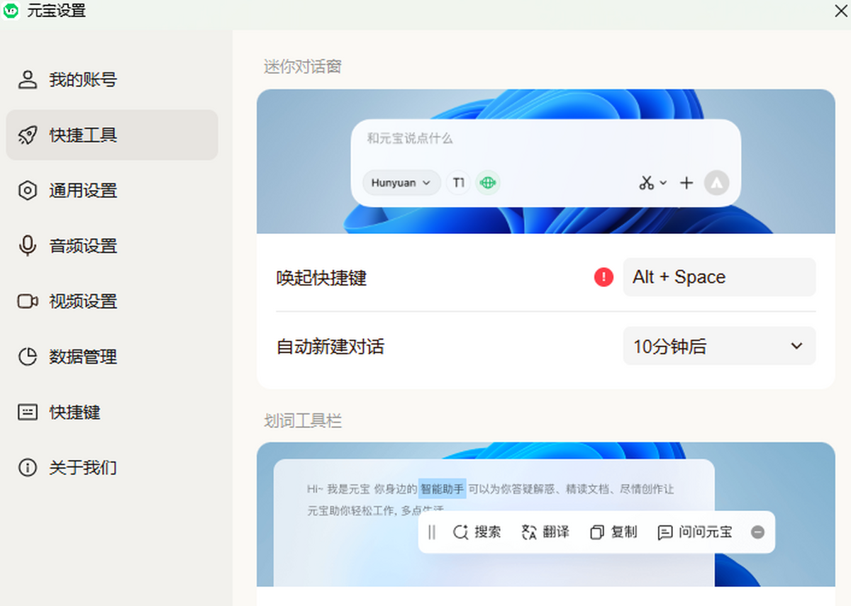 腾讯元宝